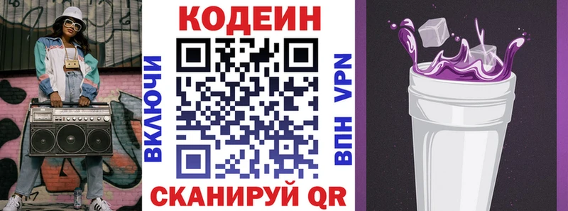 Codein Purple Drank  Усть-Илимск 