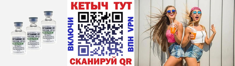 Кетамин ketamine  ОМГ ОМГ маркетплейс  Усть-Илимск  как найти закладки 