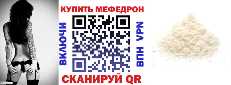 МЕФ мука  наркота  Усть-Илимск 